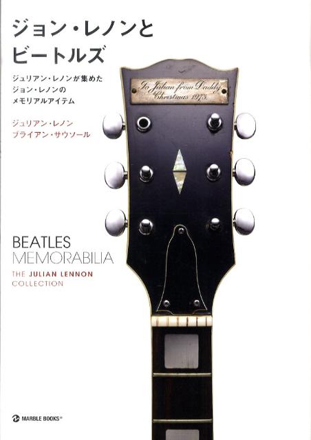 ジョン・レノンとビートルズ