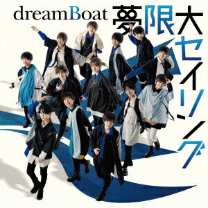 夢限大セイリング [ dreamBoat ]