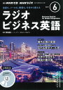 NHK CD ラジオ ラジオビジネス英語 2021年6月号