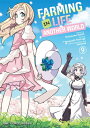 Farming Life in Another World Volume 9 FARMING LIFE IN ANOTHER WORLD (Farming Li...