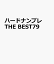 ハードナンプレTHE BEST（79）