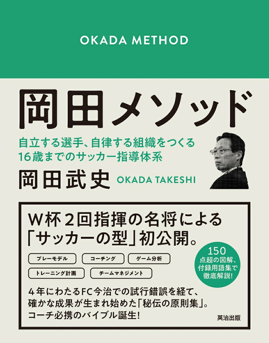 【中古】 ザックJAPANはスペインを倒せるか？ / 小宮 良之 / 白夜書房 [新書]【ネコポス発送】