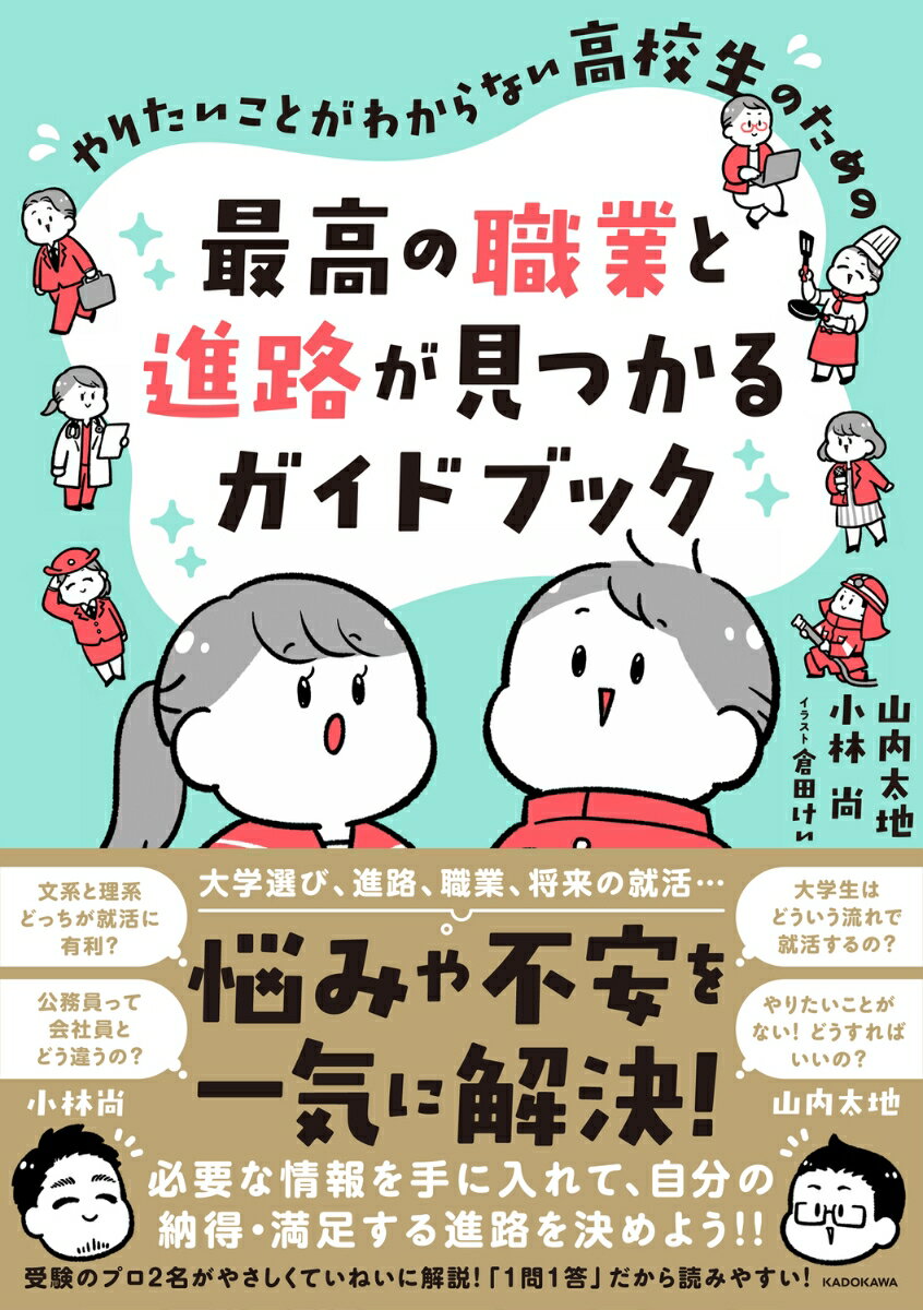 2025年】高校入学前に買うべき参考書（全教科） | ニャマ先生のonline塾