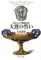 デルフィニアの黄金期を創出した「獅子王」のそばには、内乱期から数々の戦場を共にした二人の騎士団長がいた。一人は筆頭公爵家の才気煥発な嫡子、一人は地方貴族の出身ながら卓抜した剣の腕を持つ天才剣士。身分の異なる騎士たちの強固な絆はいかにして結ばれたか。若武者の青春を描く待望の外伝。