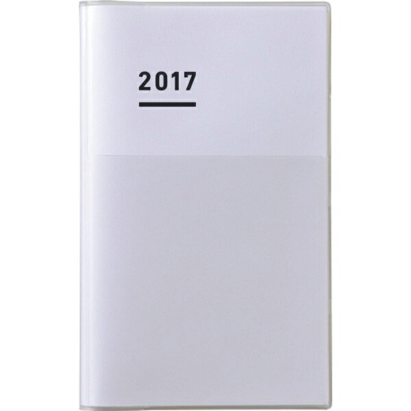 ジブン手帳2017（DIARY）