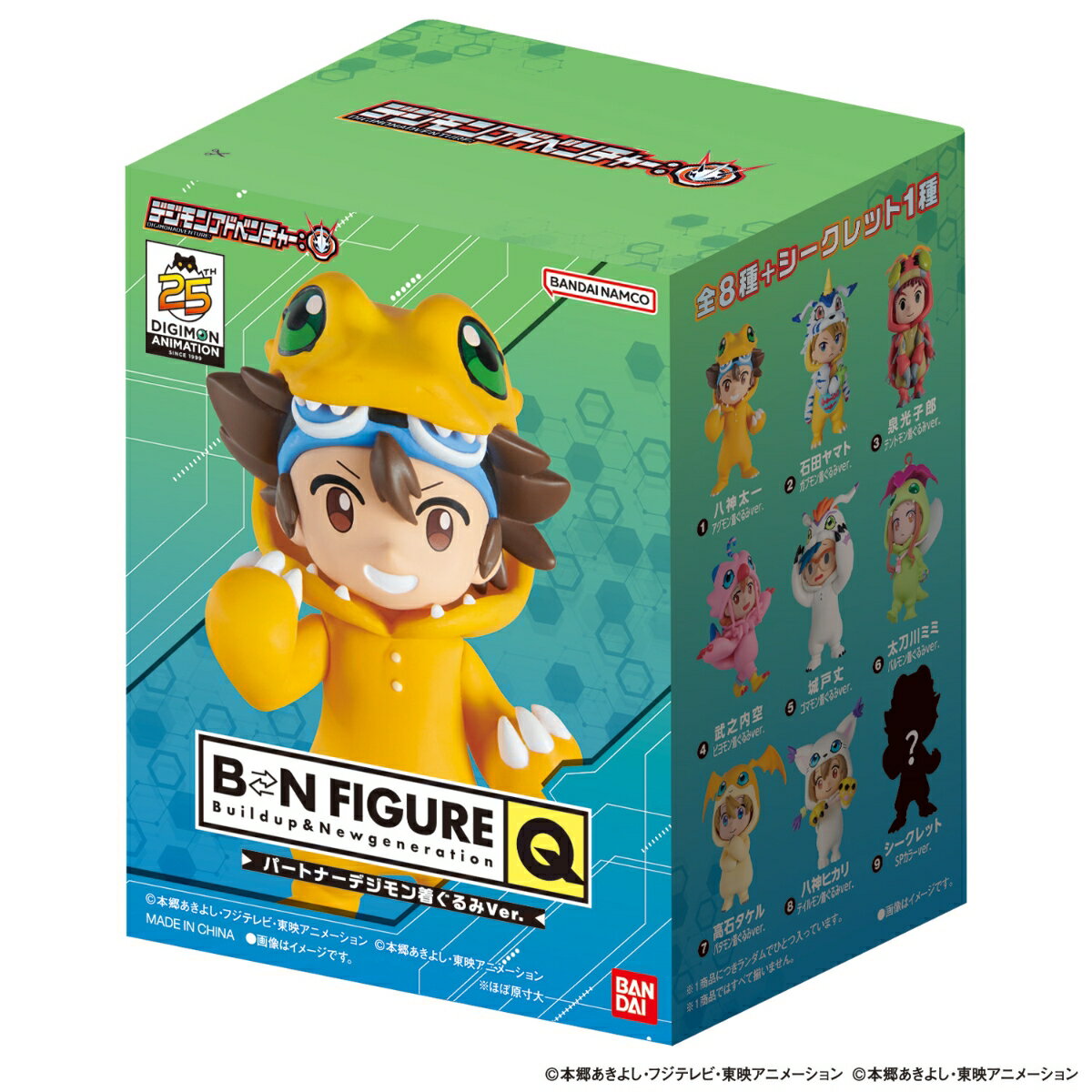 デジタルモンスター： BN FIGURE Q パートナーデジモン着ぐるみVer.＜BOX＞