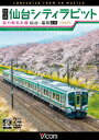 (鉄道)カイソク センダイシティラビット 4ケイサツエイサクヒン サクラノトウホクホンセン センダイ フクシマオウフク 発売日：2018年02月21日 予約締切日：2018年02月17日 ビコム(株) DWー4429 JAN：4932323442921 16:9 カラー 日本語(オリジナル言語) ドルビーデジタルステレオ(オリジナル音声方式) KAISOKU SENDAI CITY RABBIT 4K SATSUEI SAKUHIN SAKURA NO TOHOKU HONSEN SENDAIーFUKUSHIMA OUFUKU DVD ドキュメンタリー その他