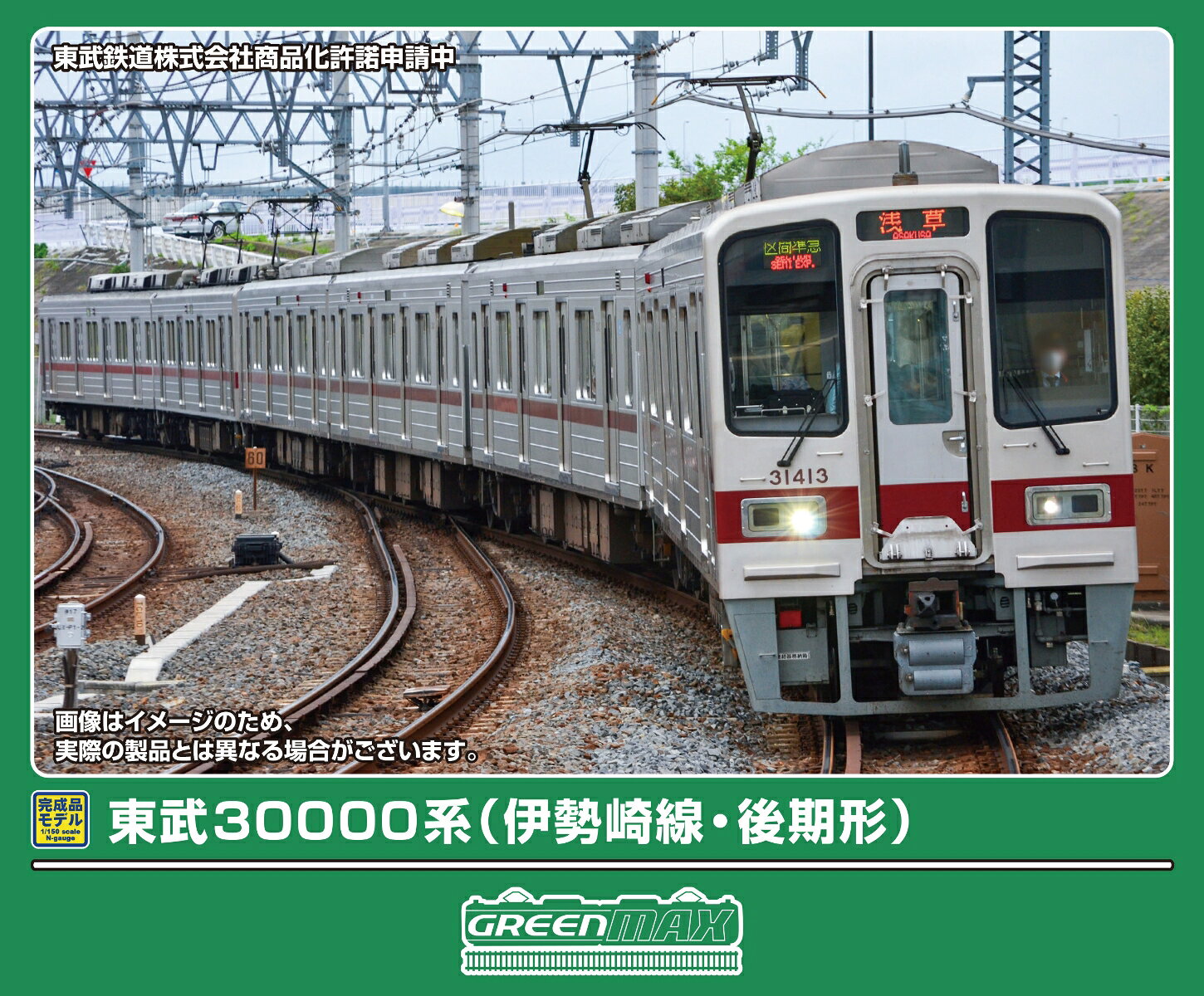 楽天市場】グリーンマックス 東武 30000系の通販