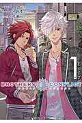 BROTHERS CONFLICT 2nd SEASON（1）