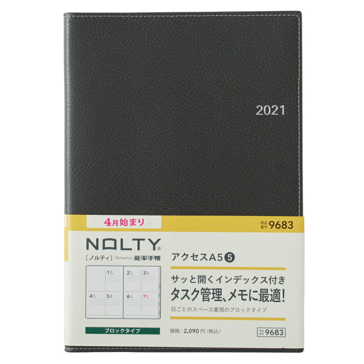 9683 4月始まり NOLTY アクセスA5-5（ダークグレー）