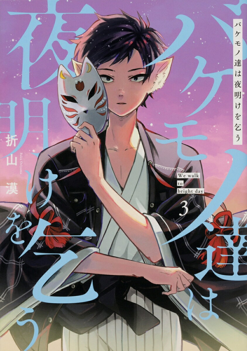 第3巻