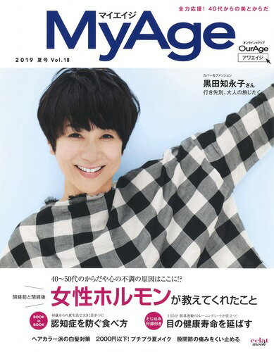 MyAge 2019 夏号 [ 集英社 ]のサムネイル