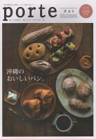 porte(vol.20(2018.10))