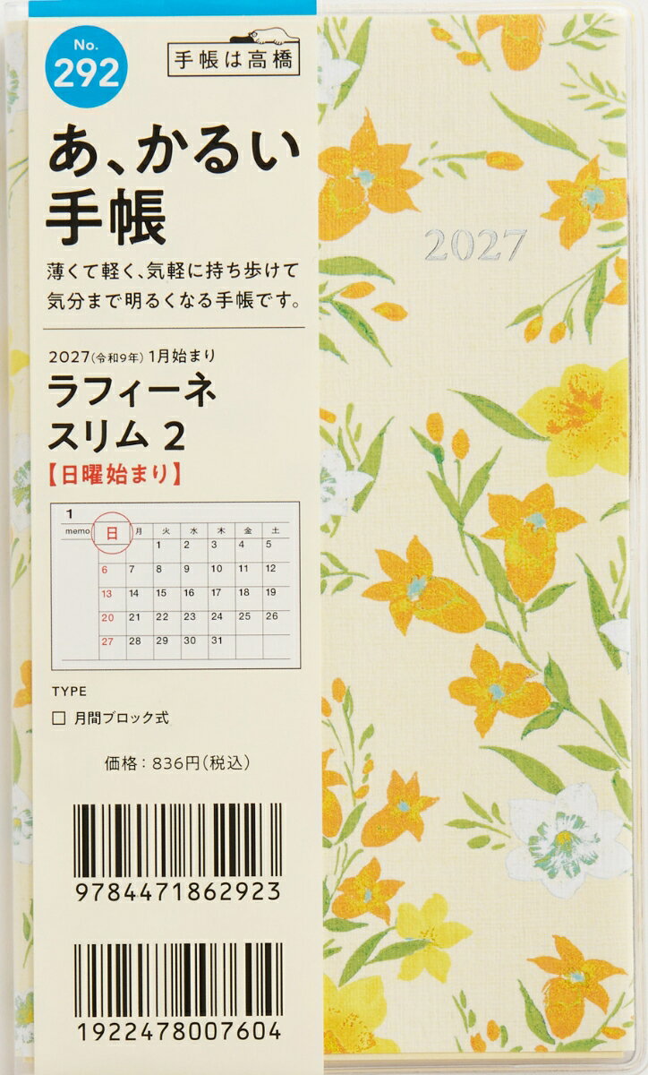 楽天ブックスの2027年　手帳　1月始まり　No.292　ラフィーネ スリム 2　　 高橋書店　手帳判　　マンスリー （ラフィーネ スリム）｜アングル2