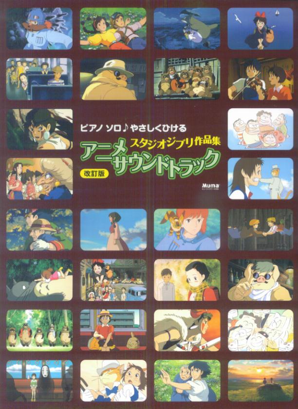 アニメサウンドトラック〔2006年〕改