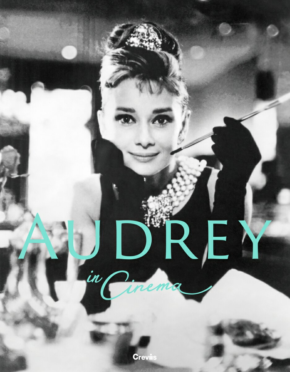 AUDREY in Cinema　オードリー・イン・シネマ