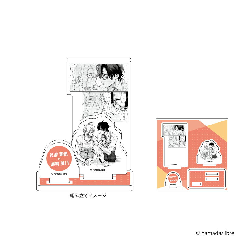 アクリルフィギュアプレート「鯛代くん、君ってやつは。」10/差波 明依&瀬賀 海月(公式イラスト)【グッズ】