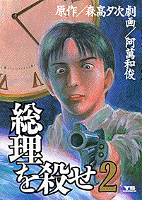 第2巻