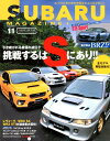 SUBARU MAGAZINE（vol．11） 引き継がれる最強の遺伝子挑戦するはSにあり！！ （CARTOP MOOK）