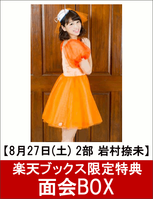 �Х�������åƤϽ����ʤ�=�̲�BOX=��8��27��(��) 2�� ��¼��̤��