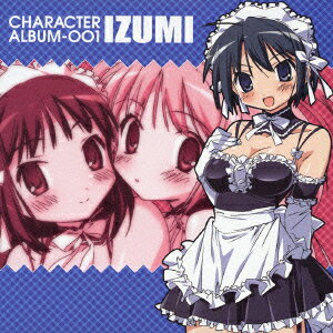 これが私の御主人様 CHARACTER ALBUM-001 IZUMI