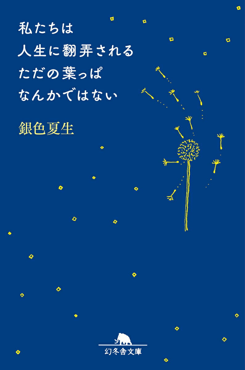 自由とは自分で決められるということ。今の世の中の常識のようなものの中で生きづらさを感じている人へーイラストと言葉のメッセージ。