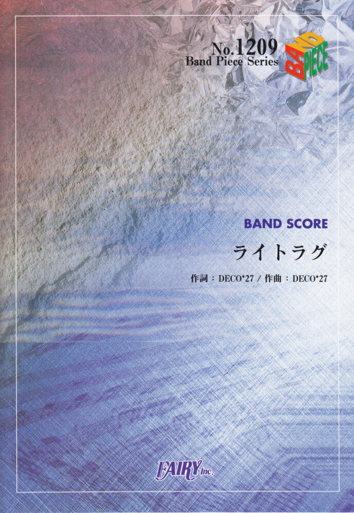 ライトラグ／DECO＊27