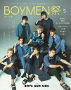 季刊ボイメン祭（VOL．5） F．ENT OFFICIAL PHOTO BOOK （TVガイドMOOK）