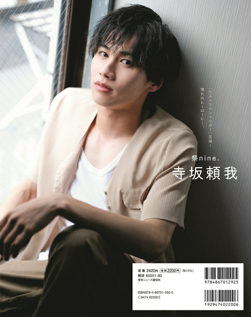 季刊ボイメン祭（VOL．5） F．ENT　OFFICIAL　PHOTO　BOOK （TVガイドMOOK）