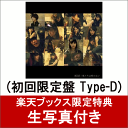 【楽天ブックス限定 生写真付】僕たちは戦わない (初回限定盤 CD＋DVD Type-D) [ AKB48 ]