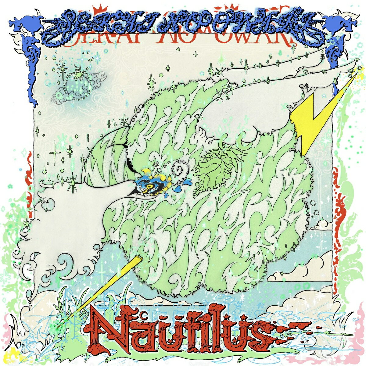 Nautilus (通常盤) SEKAI NO OWARI