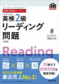 ３８長文で読解問題を徹底攻略！