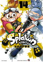 Splatoon（14） （てんとう虫コミックス（少年）） ひのでや 参吉