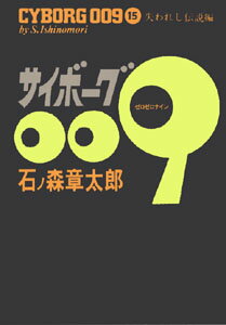第15巻