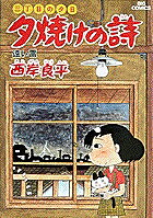 第12巻