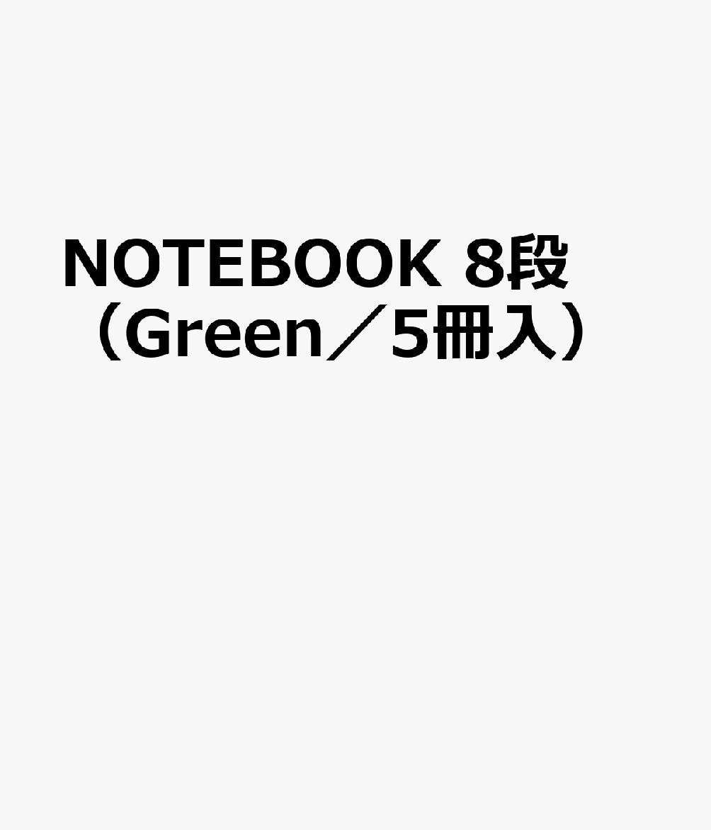 NOTEBOOK　8段（Green／5冊入）