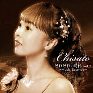 それぞれの時代 vol.2 〜Music Essence〜