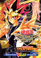 遊☆戯☆王カプセルモンスターコロシアム