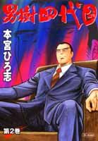 第2巻