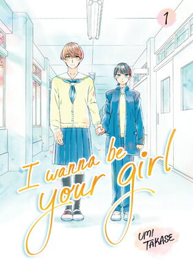 I Wanna Be Your Girl, Volume 1 I WANNA BE YOUR GIRL V01 （I Wanna Be Your Girl） [ Umi Takase ]