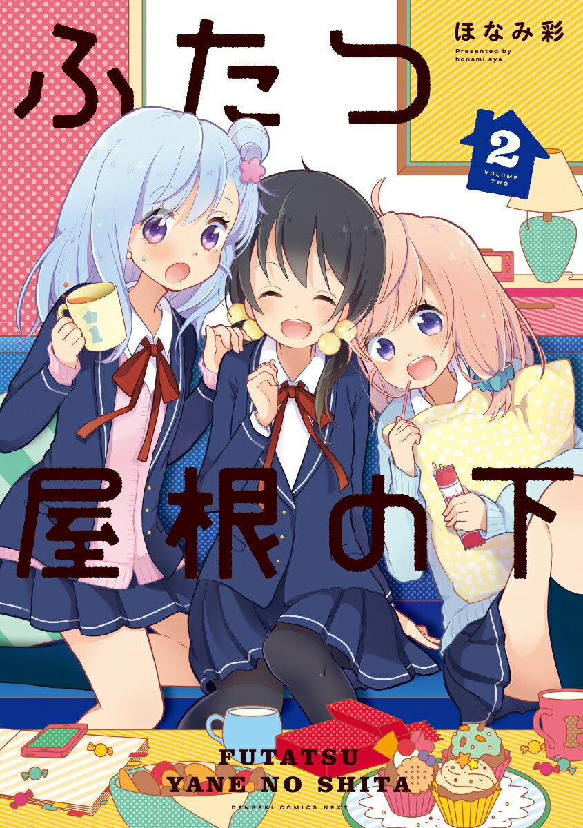 第2巻