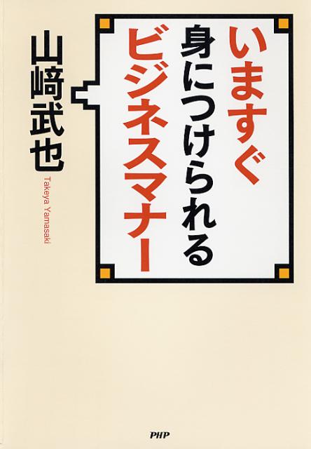 ���ޤ����ȤˤĤ�����ӥ��ͥ��ޥʡ�