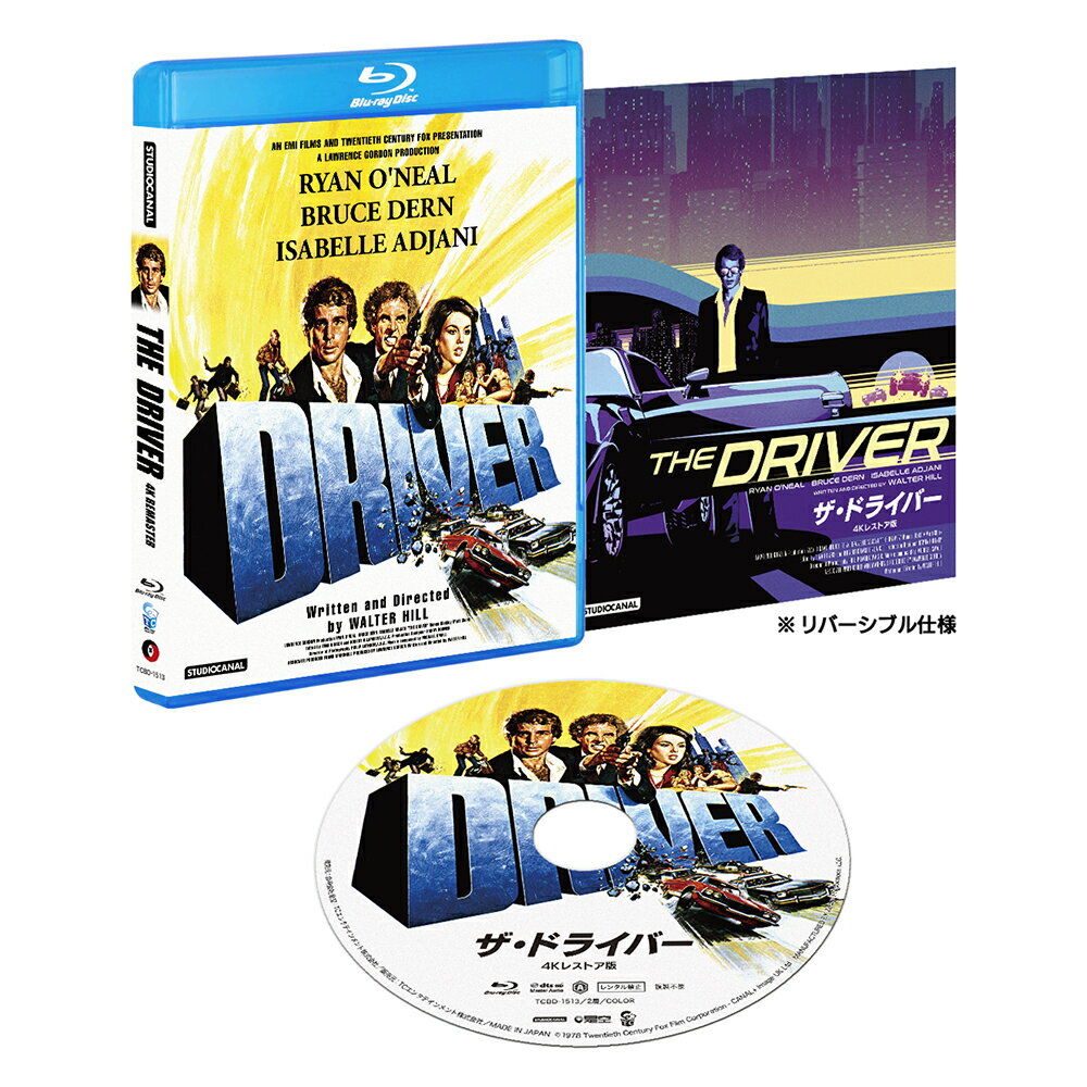 ザ・ドライバー 4Kレストア版【Blu-ray】