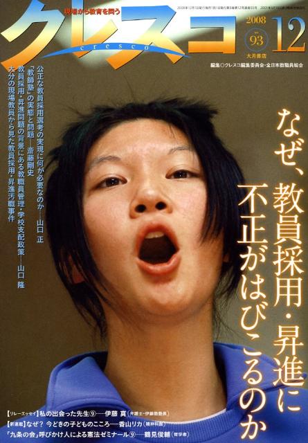 クレスコ（no．93）