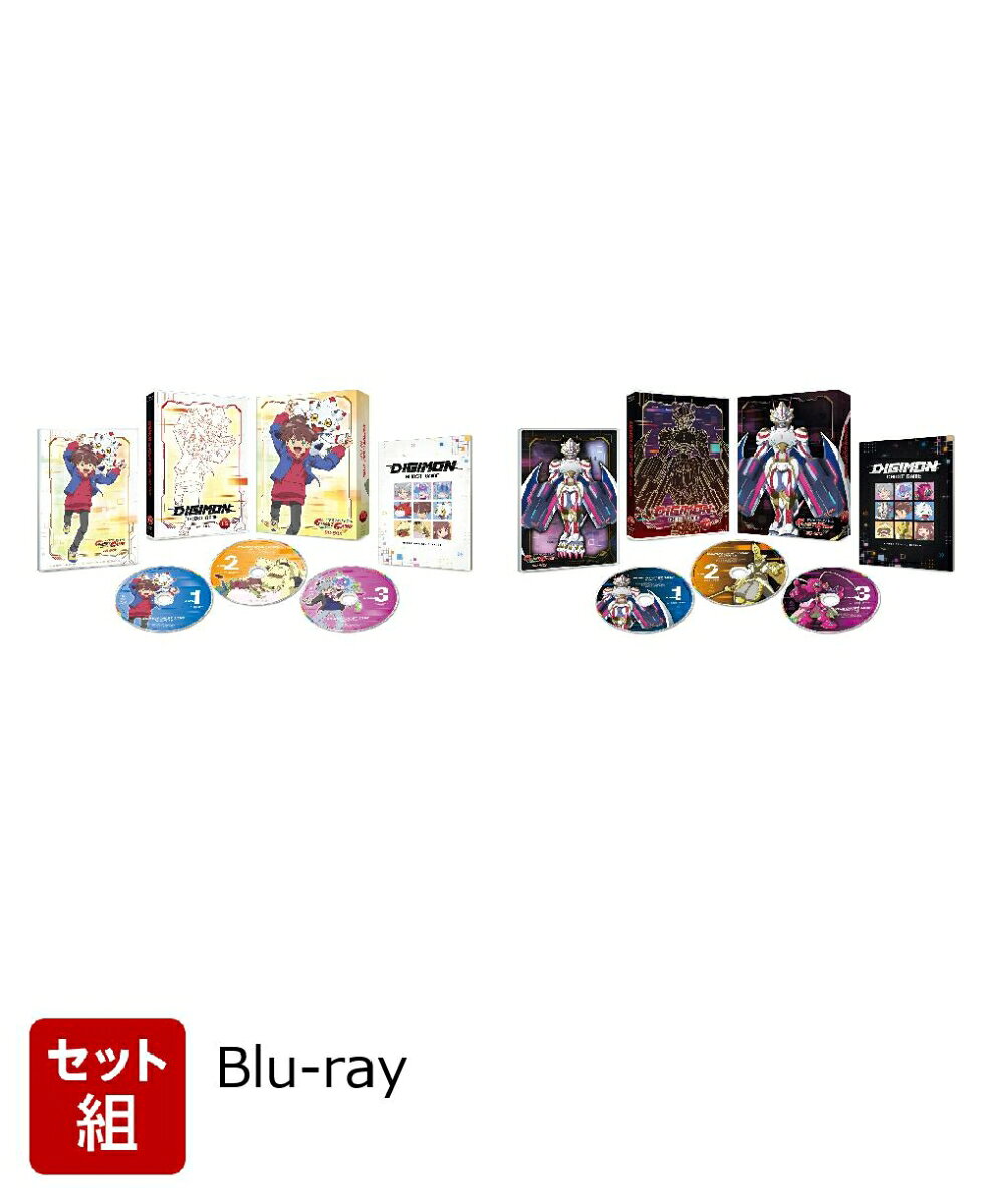 【セット組】「デジモンゴーストゲーム」BD-BOX 上下巻セット【Blu-ray】