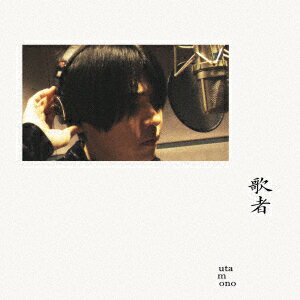 歌者 -utamono-【アナログ盤】