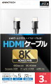 高画質・高音質をハイスピード伝送！
HDMI2.1規格に準拠した高品質のHDMIケーブル！


・HDMI2.1規格に準拠！PS5のパワーを最大限に引き出す8K対応ケーブル！

・伝送速度48Gbps、8K/60Hz、VRRに対応した高品質のHDMIケーブル！

・使い勝手の良い3mのケーブル長！