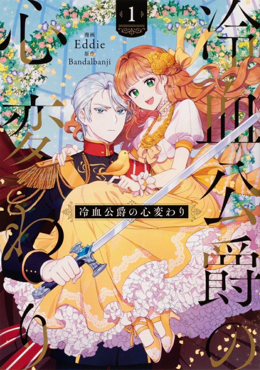 華やかな西洋風の雰囲気を体感できる少女漫画、大人向け絵本、美しい図書館を紹介の表紙画像
