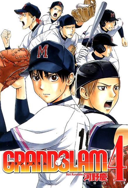 GRAND SLAM 4