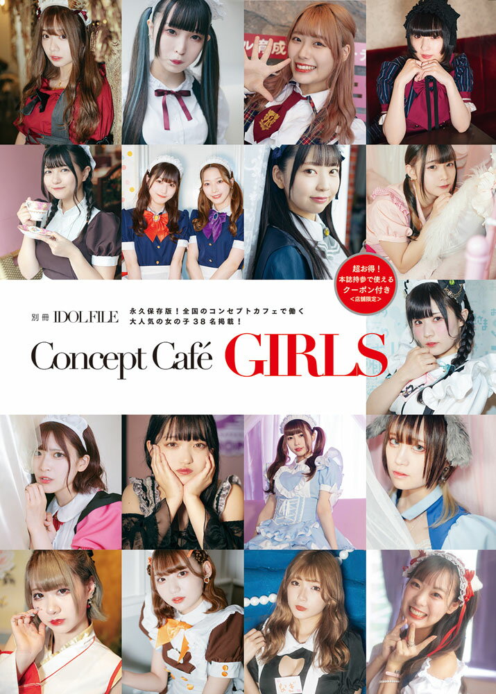 Concept　Cafe　GIRLS